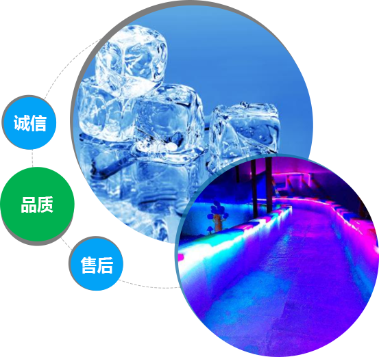 西安降温冰块